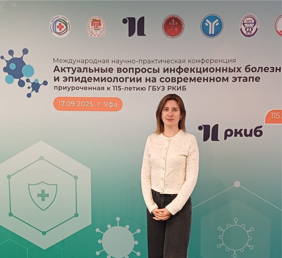 Участие в международной конференции