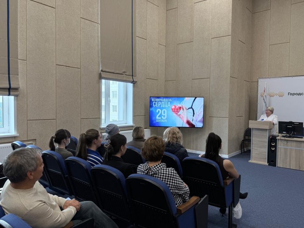 Всемирный день сердца