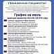 График занятий школы здоровья на июль 2026 года
