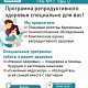 Со 2 по 7 февраля неделя репродуктивного здоровья в женской консультации ГКБ №9 г. Уфы